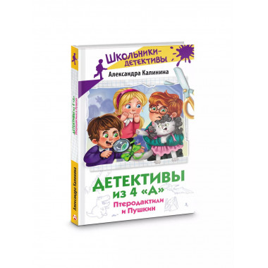 Детективы из 4 