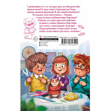 Детективы из 4 