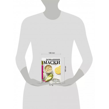 Домашние маски. Для волос, для лица.