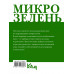 Микрозелень. Как выращивать и с чем есть.