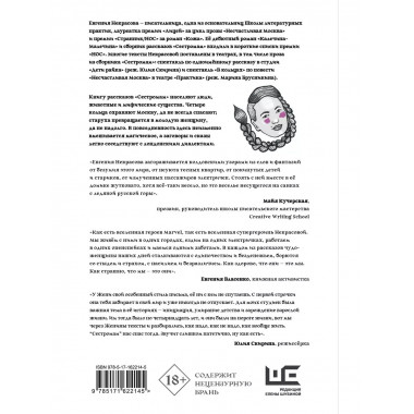 Сестромам. О тех, кто будет маяться.