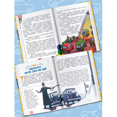 Дорожные истории.