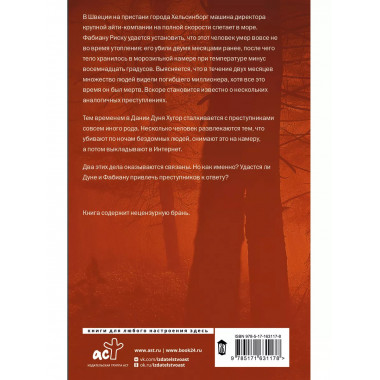 Минус восемнадцать.