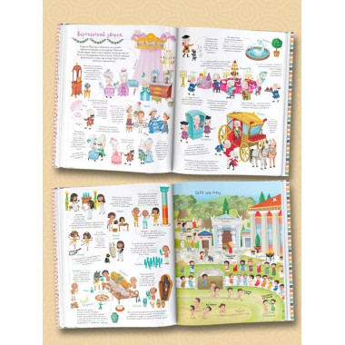 История мира.