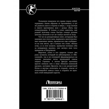 Возвращение клана.