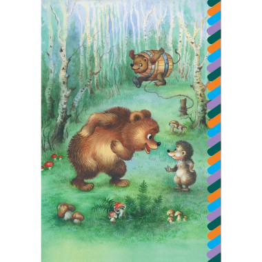 Удивительная бочка.