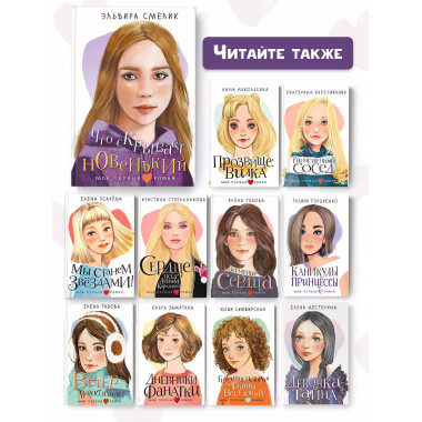 Что скрывает новенький.