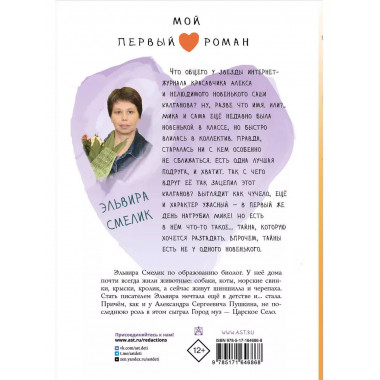 Что скрывает новенький.