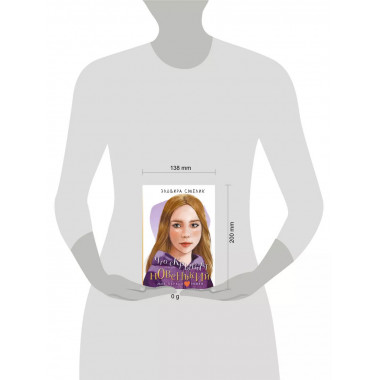 Что скрывает новенький.