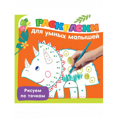 Рисуем по точкам.