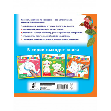 Рисуем по номерам.