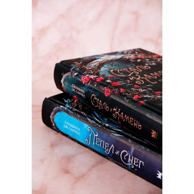 Сталь и камень.