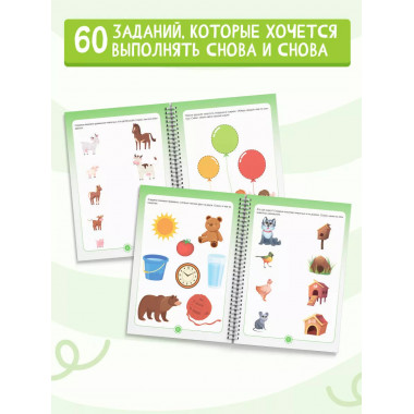 Пиши-стирай 3-5 лет.