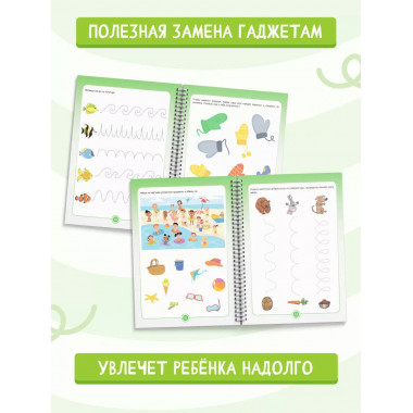Пиши-стирай 3-5 лет.