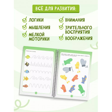 Пиши-стирай 3-5 лет.