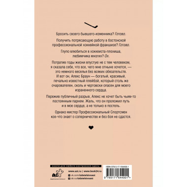 Мой соперник.