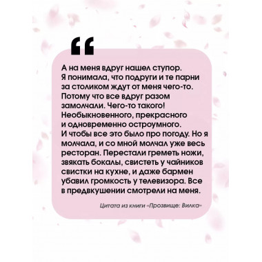 Прозвище: Вилка.
