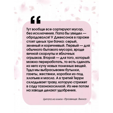 Прозвище: Вилка.