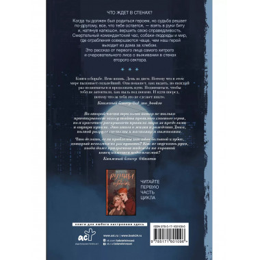 В этих гнилых стенах.