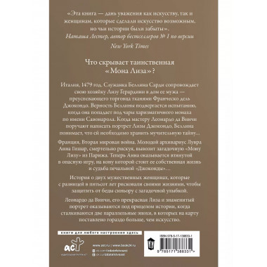 Похищенная синьора.
