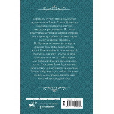 Тайная жизнь Джейн. Дуэль.