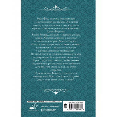 Розы туманных холмов.