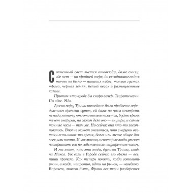 Дар Шаванахолы.