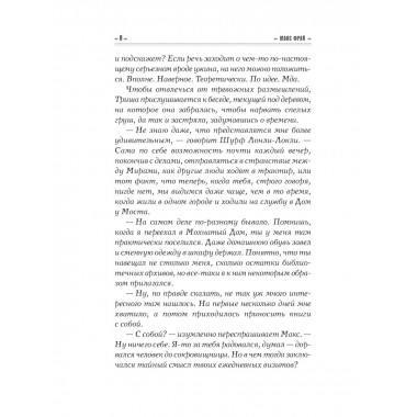 Дар Шаванахолы.