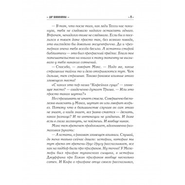 Дар Шаванахолы.