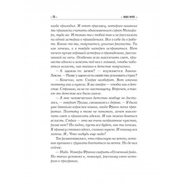 Дар Шаванахолы.