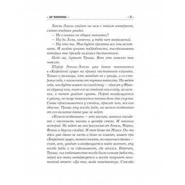 Дар Шаванахолы.
