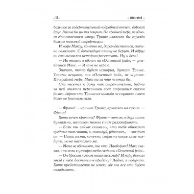Дар Шаванахолы.