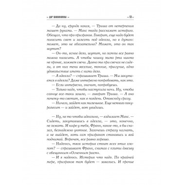 Дар Шаванахолы.