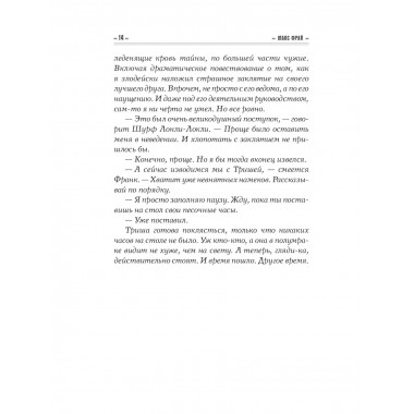 Дар Шаванахолы.