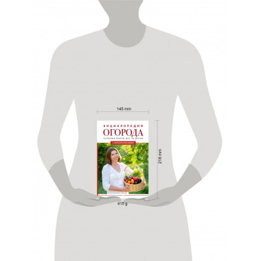 Энциклопедия огорода с Ларисой Кочелаевой.
