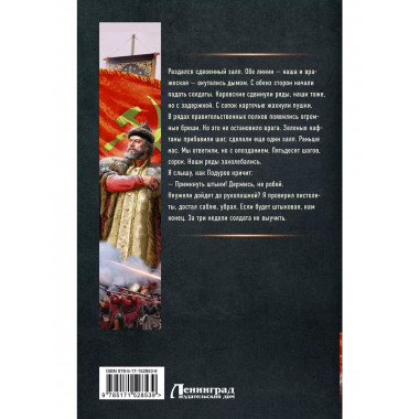 Русский бунт. Начало.