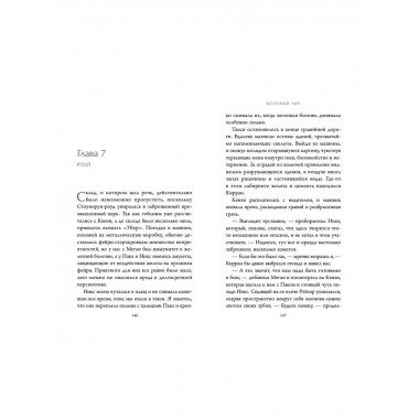 Железный меч (#2).
