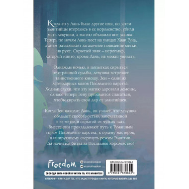 Песнь серебра, пламя, подобное ночи (#1).