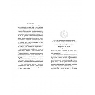 Горящая черная звезда, пепел, подобный снегу (#2).