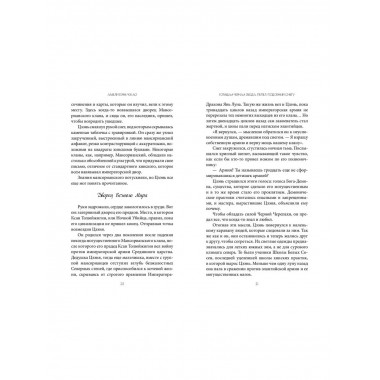 Горящая черная звезда, пепел, подобный снегу (#2).