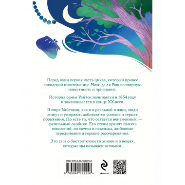 Штормовые времена.