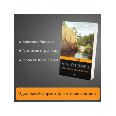 Поселок на реке Оредеж.