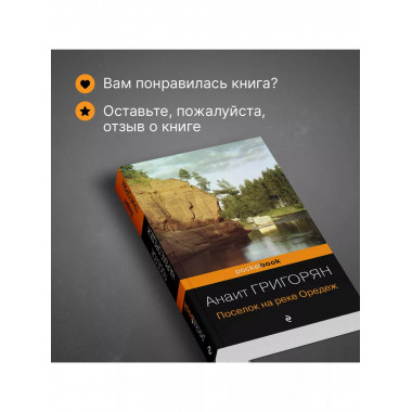Поселок на реке Оредеж.