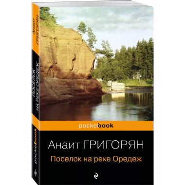 Поселок на реке Оредеж.