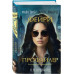 Фейри-профайлер.