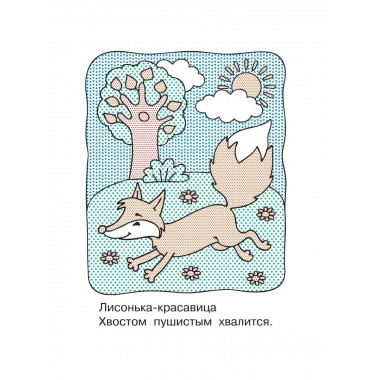 В лесу.