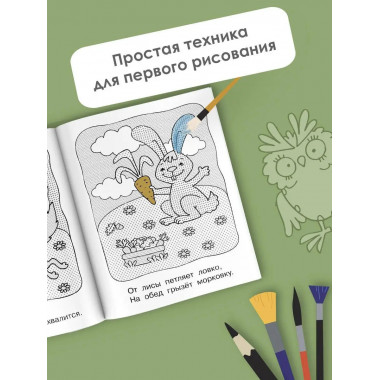 В лесу.