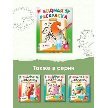 В лесу.