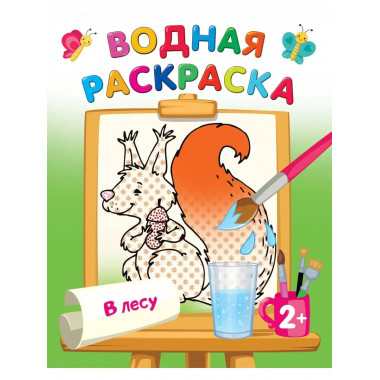 В лесу.