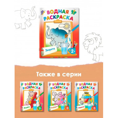 Зверята.